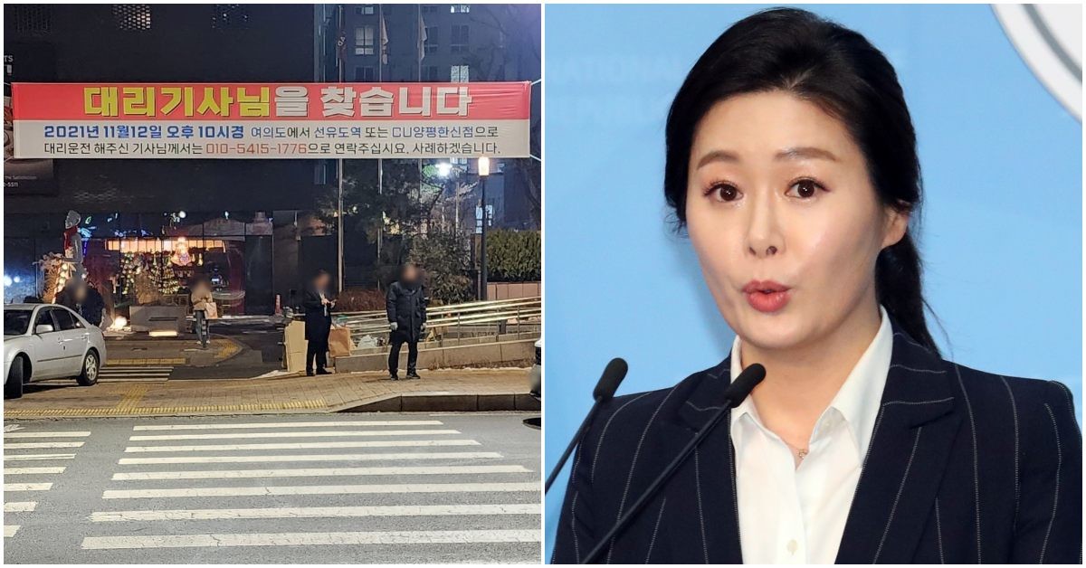 (왼쪽)보복운전 혐의로 1심에서 벌금형을 선고받은 이경 전 더불어민주당 상근부대변인이 지난달 29일 오전 서울 여의도 국회 앞에 '2021년 11월 12일 대리기사를 찾습니다'라는 내용의 플래카드를 걸었다. (오른쪽)이경 전 더불어민주당 상근부대변인 / 이경 페이스북, 뉴스1