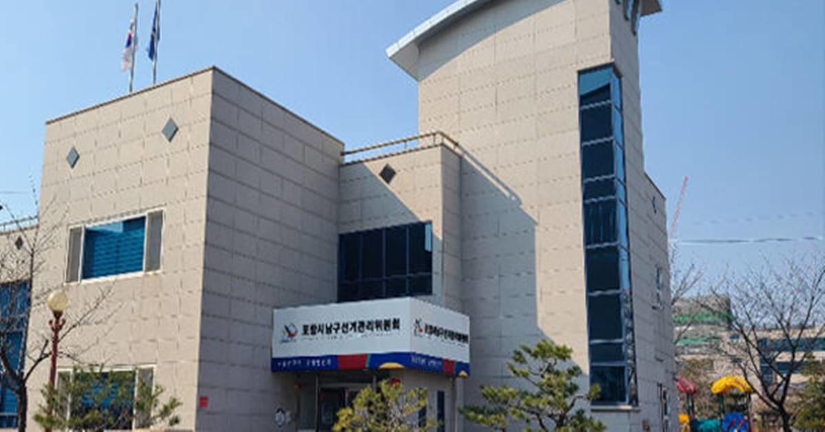 오는 4월 총선에 출마할 후보자들이 지역별로 수십여명을 넘어서면서 지역특성상 공무원들의 선거개입 개연성이 높아 각 지방자치단체가 비상이다. 사진은 포항시남구선관위 전경/선관위