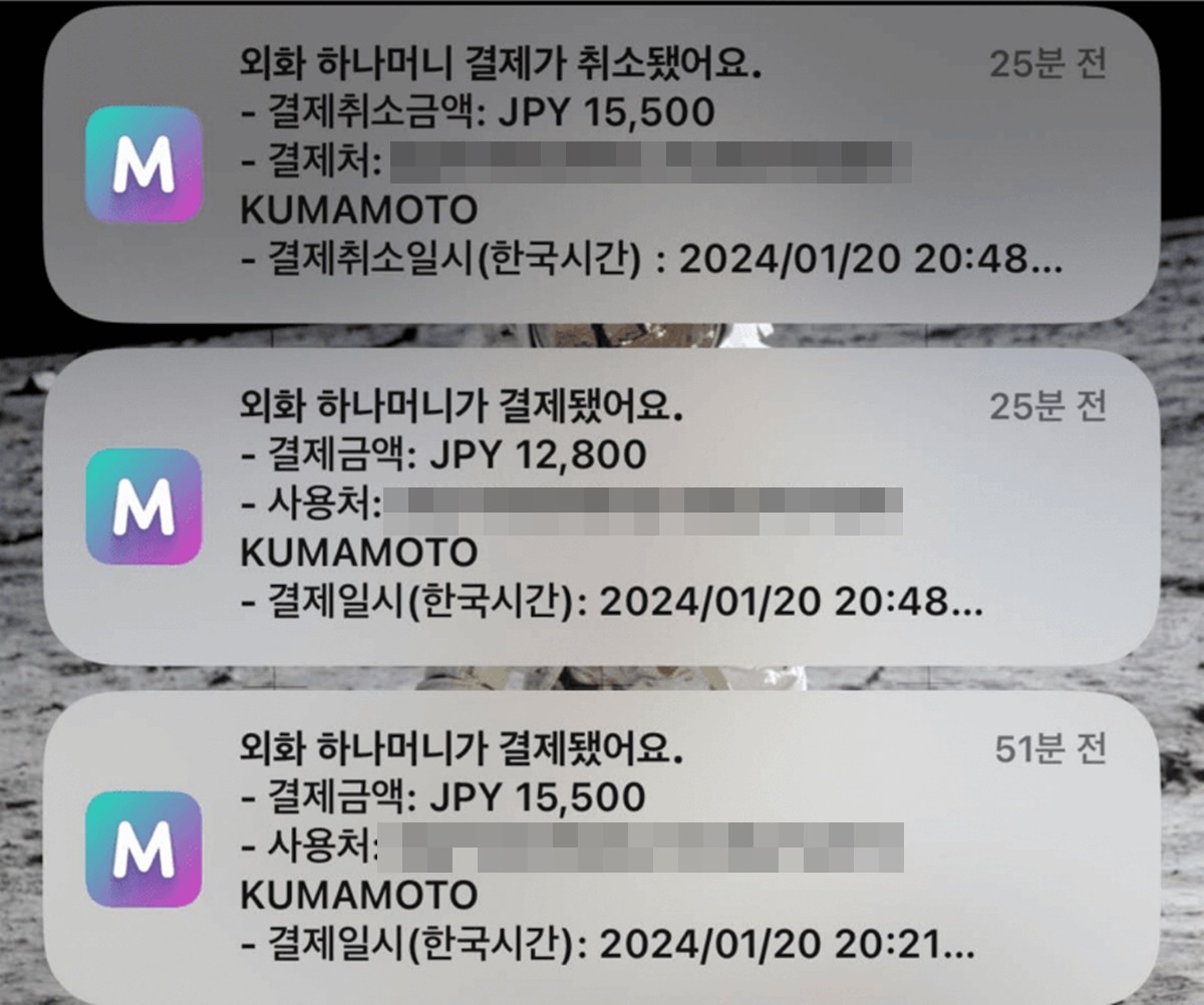 카드 결제 취소·재결제 내역. / 네이버 카페