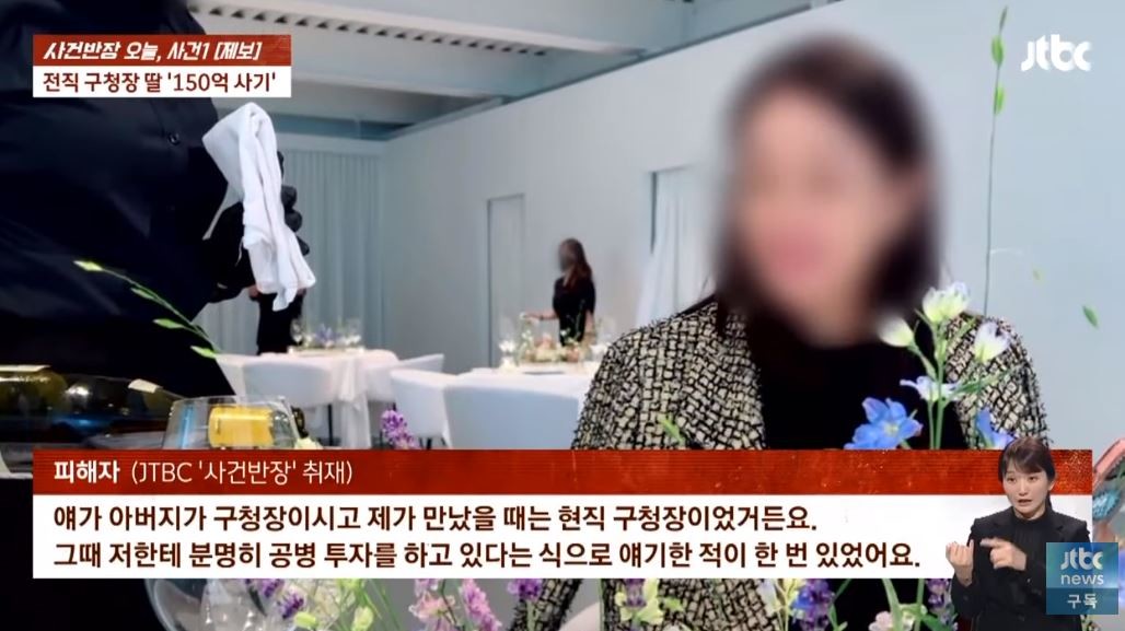 명품을 휘감고 다닌다는 A씨 / 유튜브 'JTBC News'