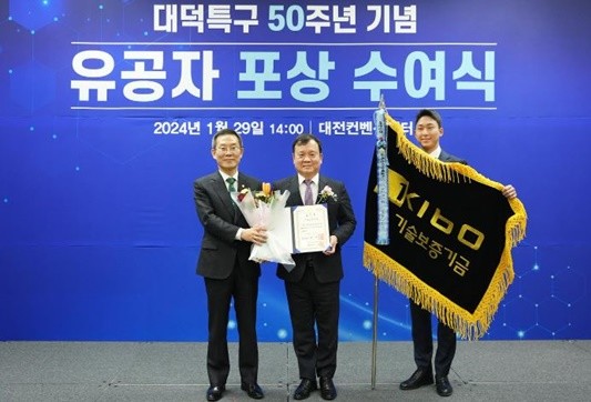 기술보증기금은 29일(월) 대전컨벤션센터에서 열린 ‘대덕특구 50주년 기념 유공자 정부포상 수여식’에서 연구개발특구 발전에 기여한 공로를 인정받아 국무총리 표창을 수상했다. / 사진제공=기보