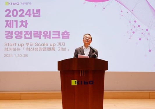 2024년도 제1차 경영전략워크숍에서 모두발언을 하고 있는 김종호 기보 이사장 / 사진제공=기보