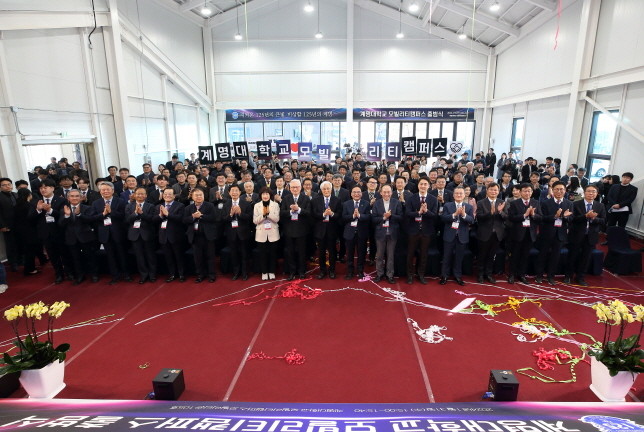 지난달 31일 계명대학교 달성캠퍼스에서 열린 대구시 5대 신산업 연계 모빌리티캠퍼스 출범식에 참석한 주요 인사들이 기념촬영을 하고 있다. / 계명대학교 제공