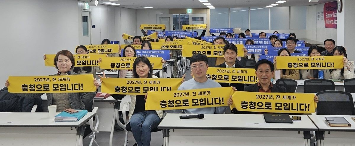 2027 충청권 하계세계대학경기대회 조직위원회, 김선태 충주시 주무관 초청 전 직원 대상 강연회 개최 / 충청권 하계세계대학경기대회 조직위원회