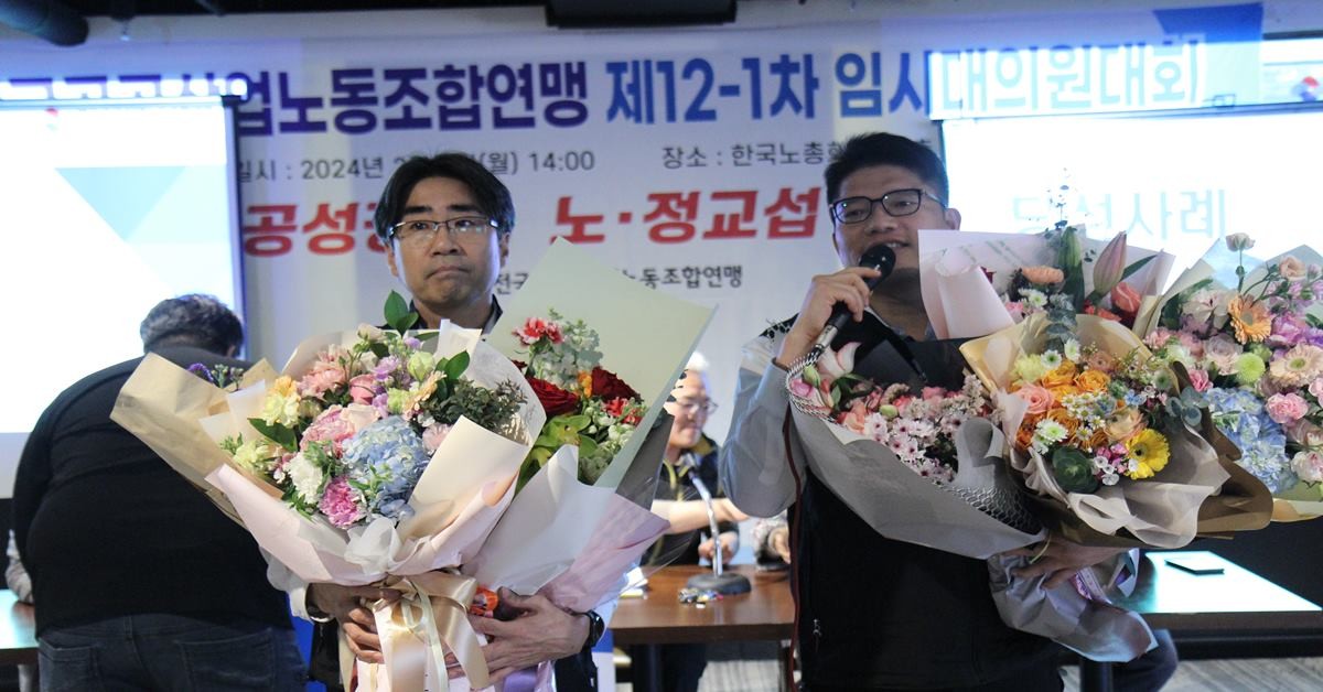 전국공공산업노동조합연맹 제7대 위원장에 이지웅 현 한국도로공사위원장(좌), 수석부위원장에 노철민 제12대 한국수자원공사 위원장(우)이 당선됐다./공공노련