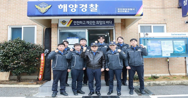 부안해양경찰서