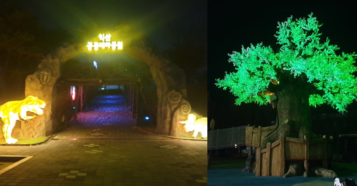 익산시