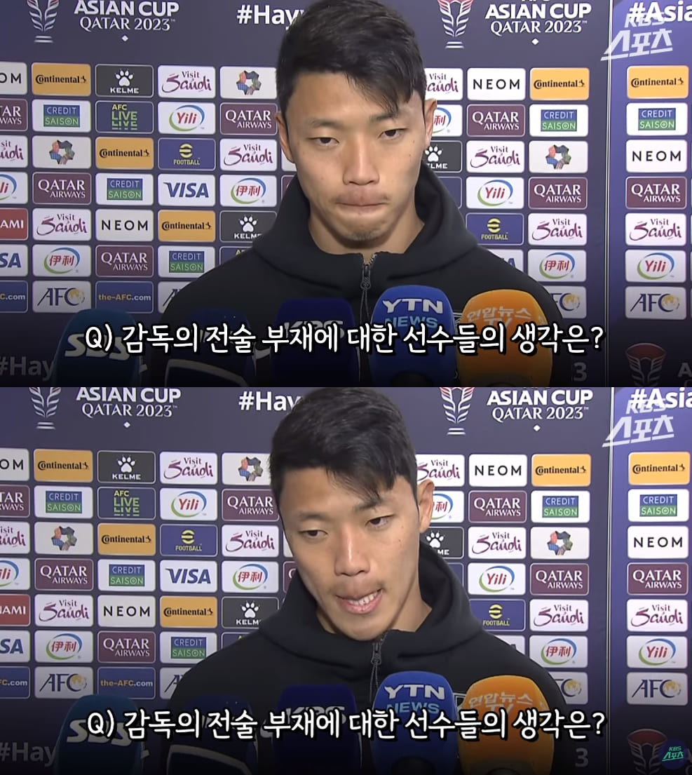 클린스만 전술에 대해 어떻게 생각하느냐는 질문에 답변을 고민하는 황희찬 / 유튜브 'KBS 스포츠'