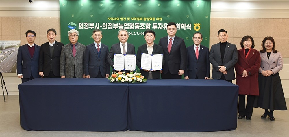 7일 시청 중회의실에서 열린 의정부농협복합시설 투자유치 협약식에서 의정부시와 의정부농업협동조합 관계자들이 단체 기념사진을 찍고 있다