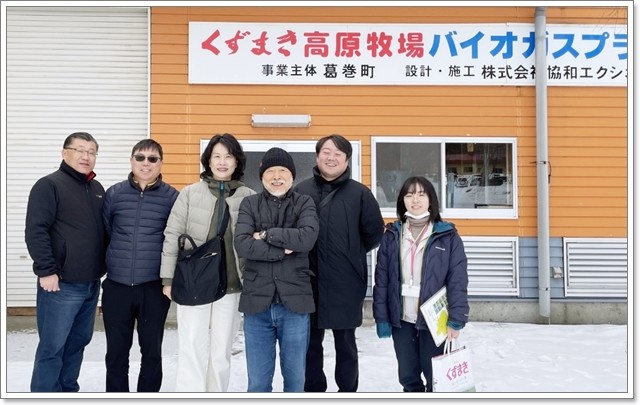 동신대학교 이주희(왼쪽 세 번째) 총장 등이 일본 이와테현의 에너지 자립마을인 구즈마키를 방문해 ‘바이오가스 플랜트’ 시설 등을 돌아보고 기념 촬영을 하고 있다.