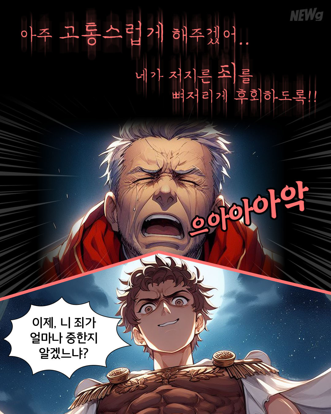 [NEWg] 설레기만 했던 발렌타인데이가 이렇게 가슴 아픈 날인 줄 몰랐습니다