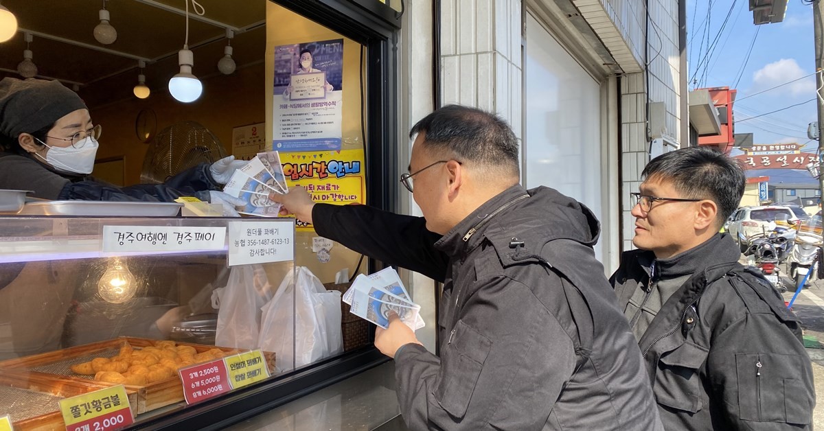 장보기 행사 사진 / 경주시