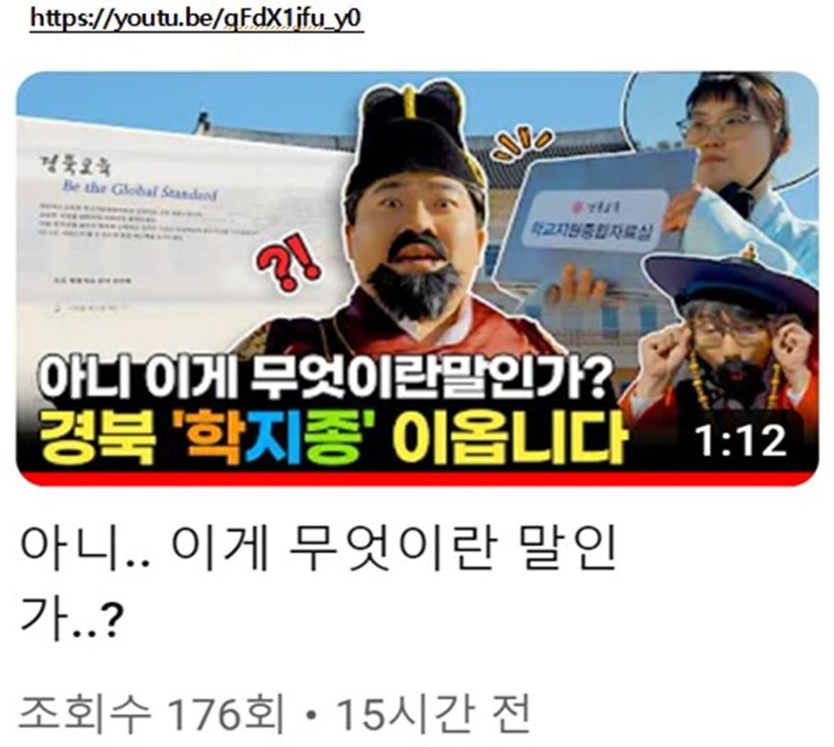 경북교육청의 누리집 내 인공지능 플랫폼인 학교지원종합자료실/이하 경북교육청