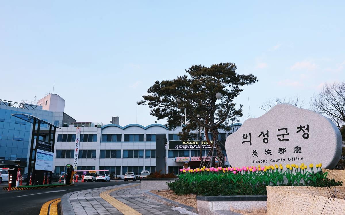 의성군청 전경 / 사진제공=의성군