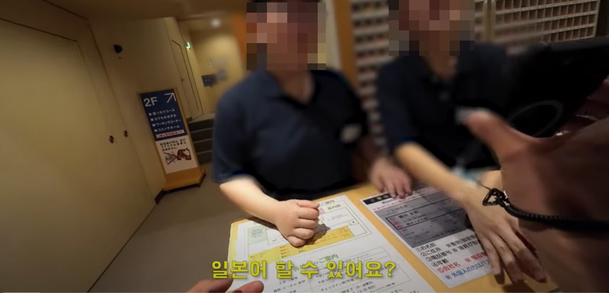 이하 '일본어 못한다고 숙박 거부당했습니다' / 유튜브 채널 '꾸준'