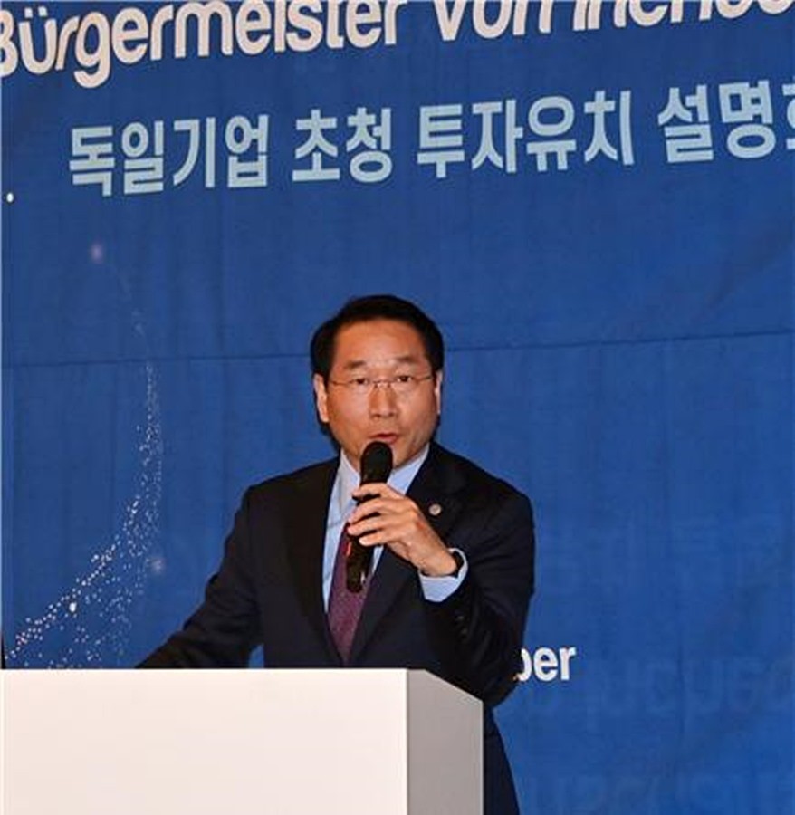 유정복 인천시장이 2022년 11월 독일 프랑크푸르트에서 열린 '독일기업 초청 투자설명회'에서 인사말을 하고 있다