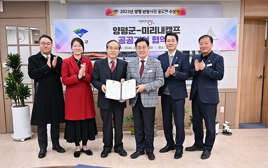 양평군-미리내 캠프 공공기여 협약식 단체사진 좌측부터 미리내 관계자, 매력양평 군수(이진영), 미리내 대표 (이광섭), 양평군수(전진선), 매력양평 군수(박현구), 도시과장 (권오윤)