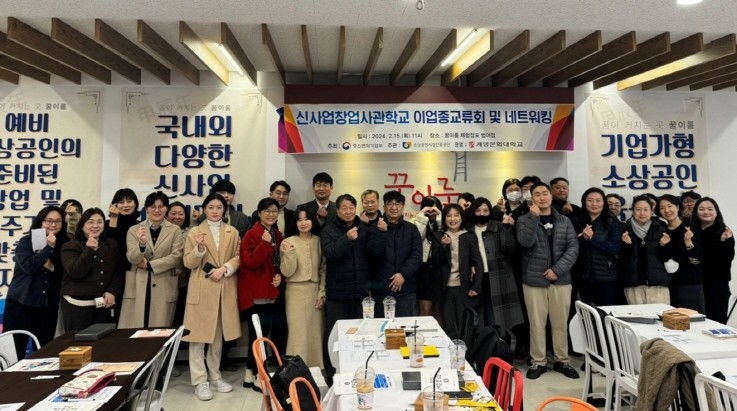 최근 대구 신사업창업사관학교 라이콘 타운 범어점에서 열린 계명문화대 신사업창업사관학교 이업종 교류회 및 네트워킹 행사에 참석한 관계자들이 단체 기념촬영을 하고 있다. / 계명문화대학교 제공
