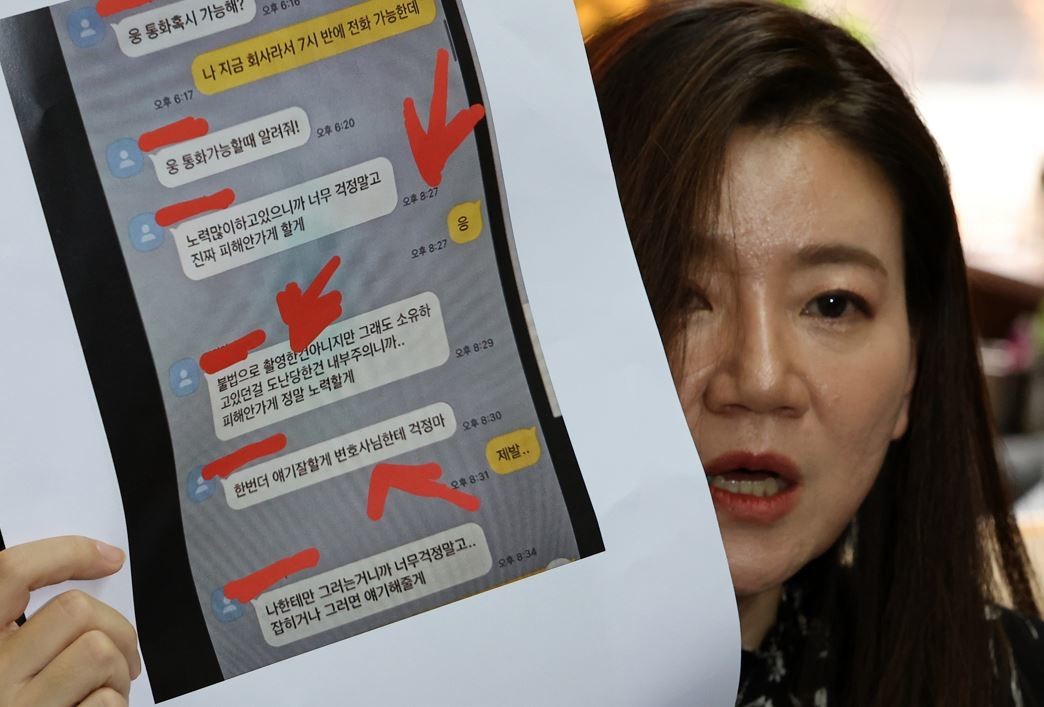 축구대표팀 황의조의 '불법 촬영' 혐의 사건의 피해자 측 법률대리인 이은의 변호사가 서울 서초구 사무실에서 황의조 측이 배포한 입장문에 대해 메신저 대화 등을 공개하고 있다. / 뉴스1