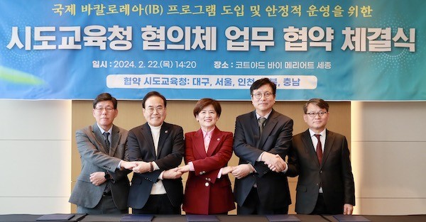 전북특별자치도교육청