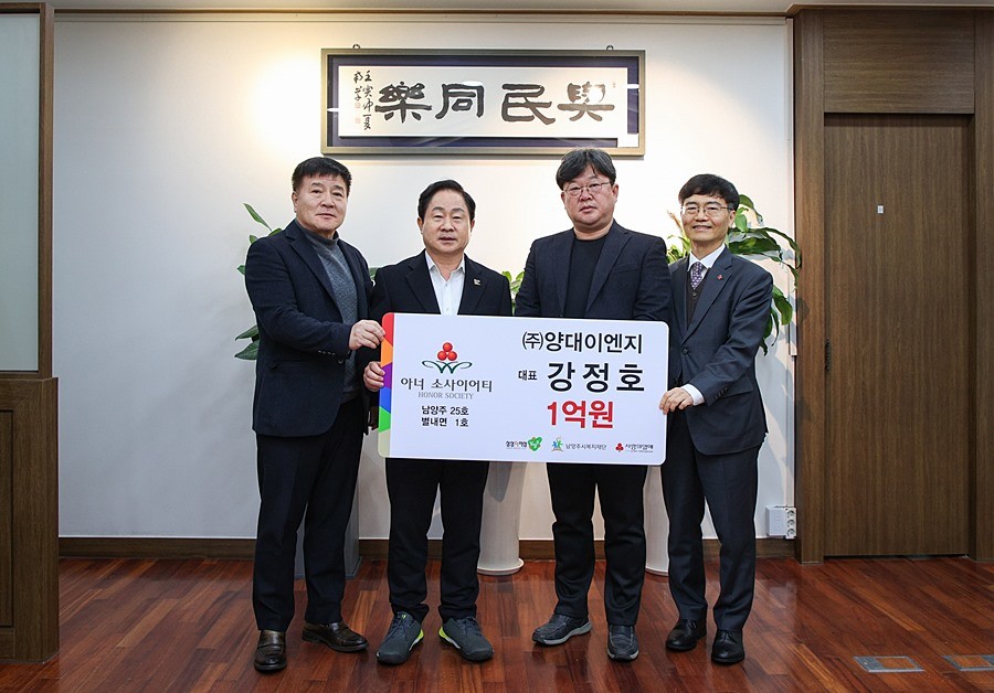 주광덕 남양주시장(왼쪽 두번째)