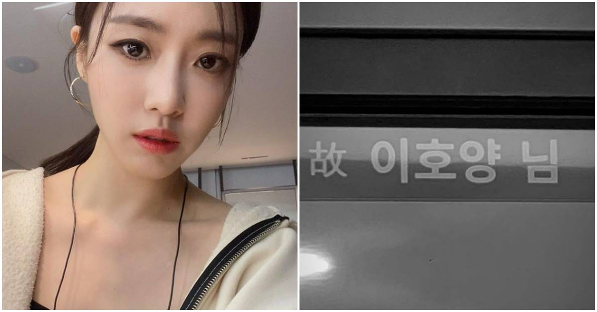 故 <b>신사동호랭이</b> 오늘(25일) <b>영면</b>...빈소 찾은 티아라 은정이 남긴 글
