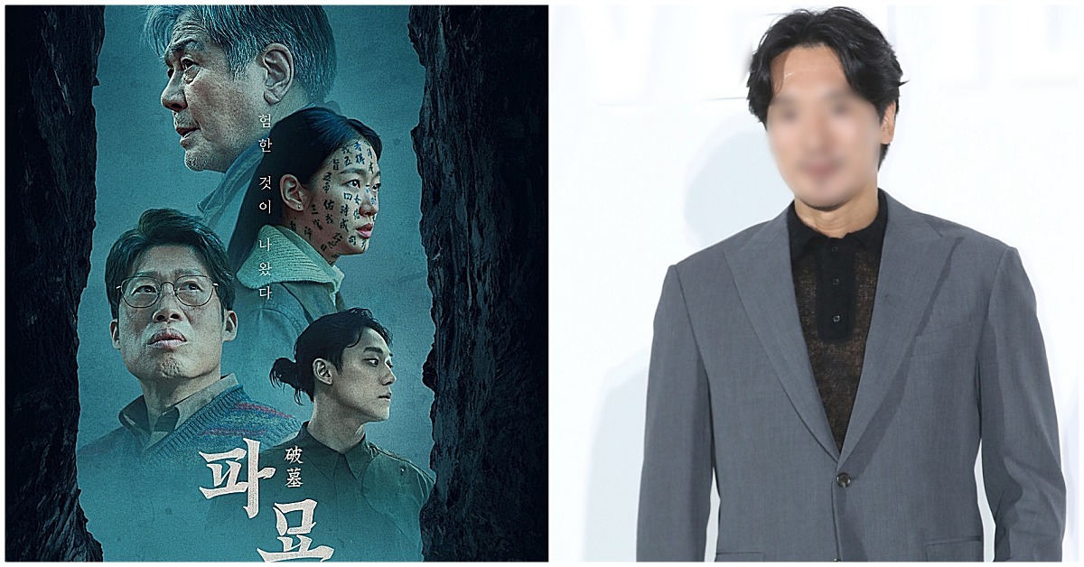 영화 '파묘'에 이 사람이 나왔다고? 대부분이 못 알아본 유명 배우 (+정체) | 위키트리