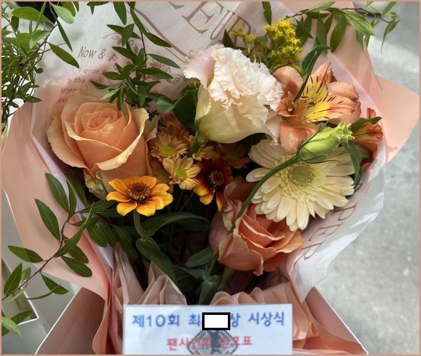 제10회 최동원상 시상식에서 한 야구팬이 나균안에게 건넨 꽃다발. 이 야구팬은 당시 찍은 사진을 이제야 X(옛 트위터)에서 공개했다.