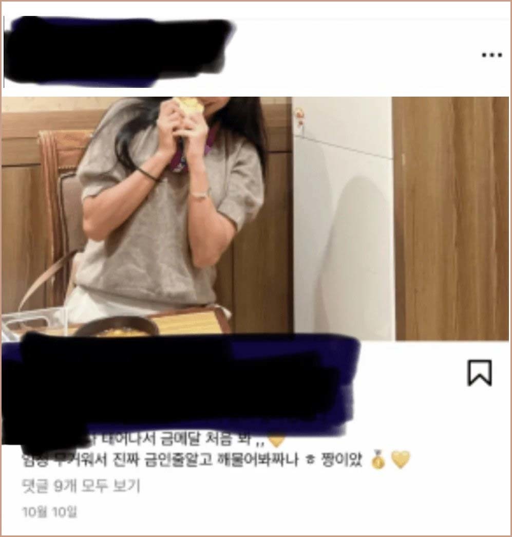 나균안 상간녀로 의심되는 여성이 지난해 10월 10일 “태어나서 금메달 처음 봐. 엄청 무거워서 진짜 금인 줄 깨물어봤잖아. 짱이다”라는 글과 함께 인스타그램에 올린 사진.