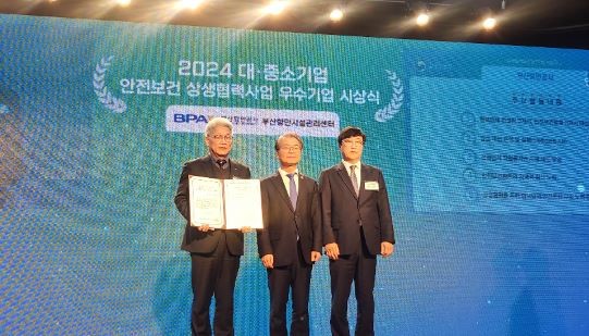 부산항만공사는 2024년에도 '대·중소기업 안전보건 상생협력사업'에 참여하기로 하고, 29일 서울 명동은행회관에서 열린 협약식에 참석했다. / 사진제공=부산항만공사