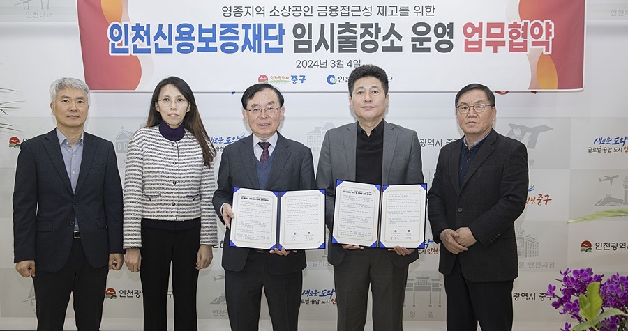 김정헌 중구청장(오른쪽 두번째)