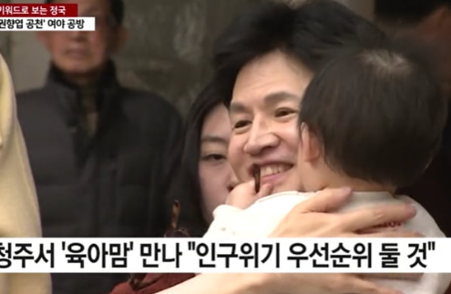 청주에서 간담회 중 아기가 한 위원장의 안경을 벗기고 있다.  / YTN 뉴스 화면 캡처