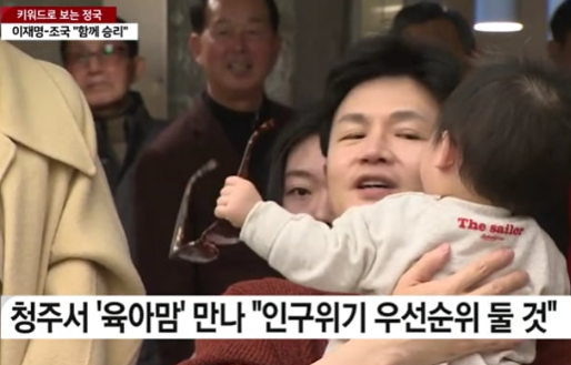 청주에서 간담회 중 아기가 한 위원장의 안경을 벗기고 있다.  / YTN 뉴스 화면 캡처