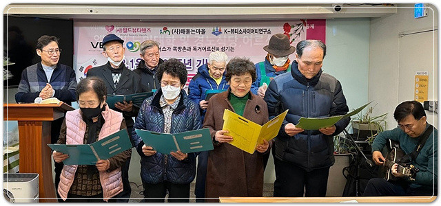 “고독사제로 향한 3.1절 나라사랑 사랑의 밥퍼 잔치”