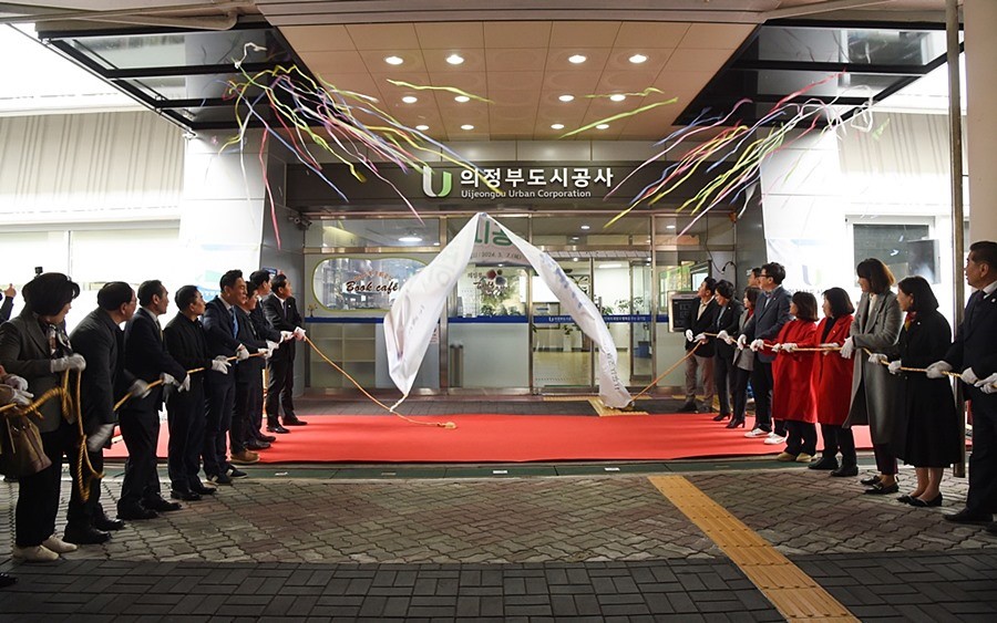 7일 의정부종합운동장 내 로비에서 개최된 의정부도시공사 출범식에서 참석자들이 제막을 하고 있다