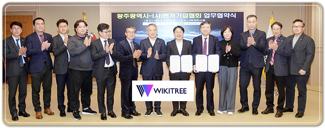 강기정 광주광역시장이 7일 오후 시청 비즈니스룸에서 (사)벤처기업협회 김명술 광주전남지회 협회장과 ‘광주 인공지능 산업 생태계 조성을 위한 업무협약’을 체결한 후 기념촬영을 하고 있다. /광주광역시 제공