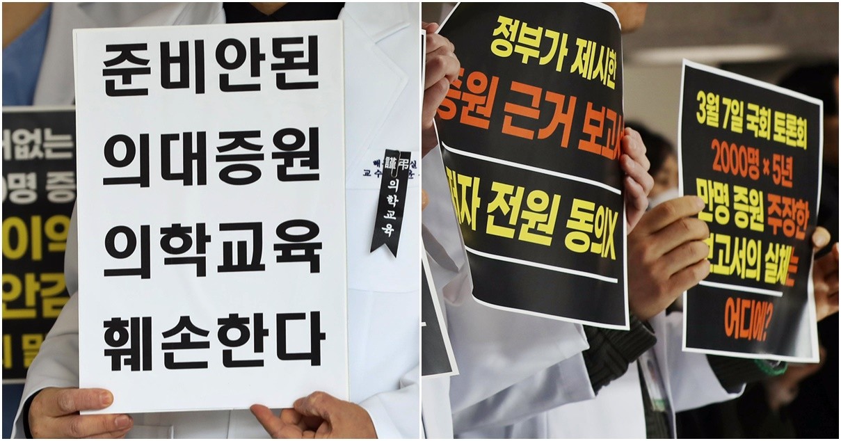 부산대병원·부산대 교수진과 의대생들이 11일 경남 양산시 물금읍 부산대 양산캠퍼스 의과대학에서 의과대학 정원 확대 정책과 관련해 정부에 조건 없는 대화를 촉구하는 기자회견을 하고 있다. / 뉴스1