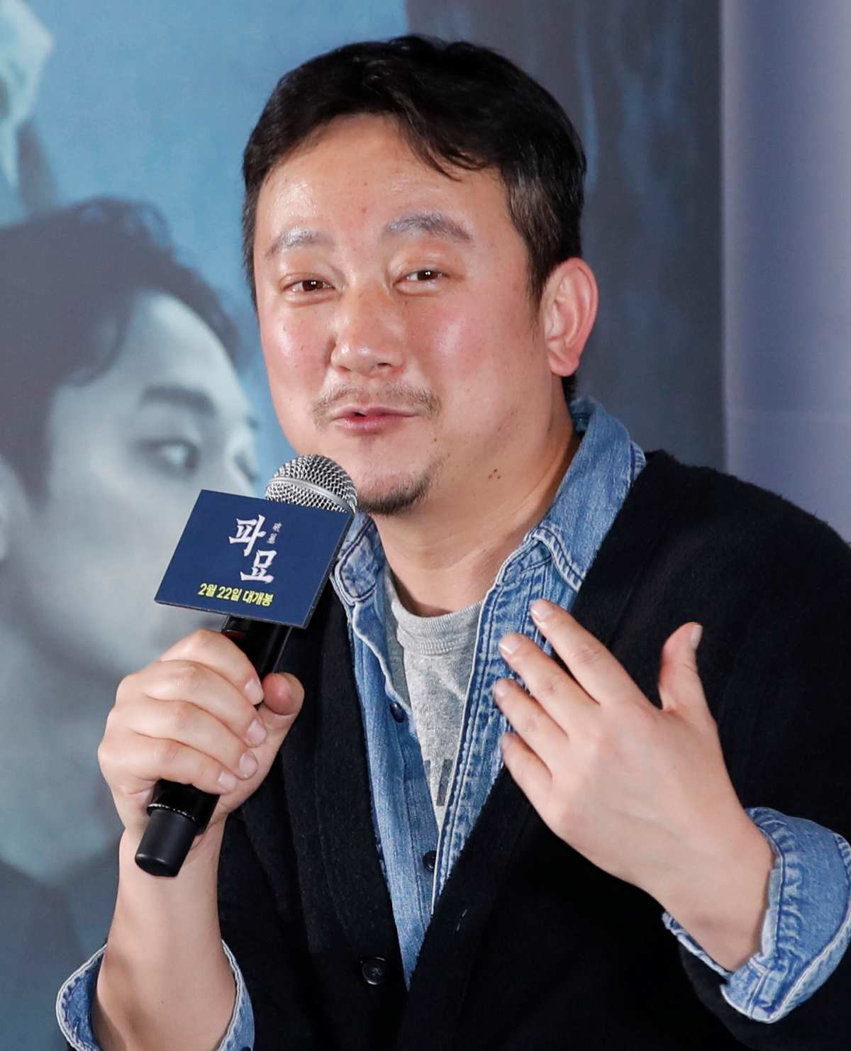 '파묘' '사바하' '검은 사제들' 연출한 장재현 감독. / 뉴스1