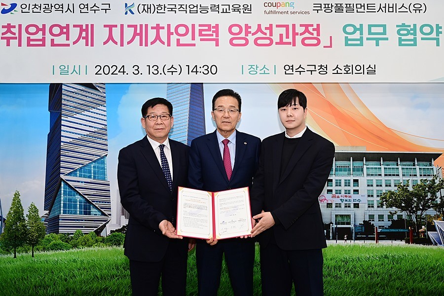 이재호 연수구청장(가운데)