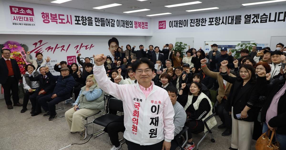 이재원 SNS서포터즈 발대식/이재원 사무소