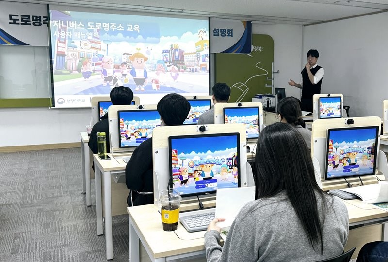 경상북도청 정보화교육장에서 진행된 KT 지니버스 도로명주소 디지털교과서 설명회  / KT대구경북광역본부 제공