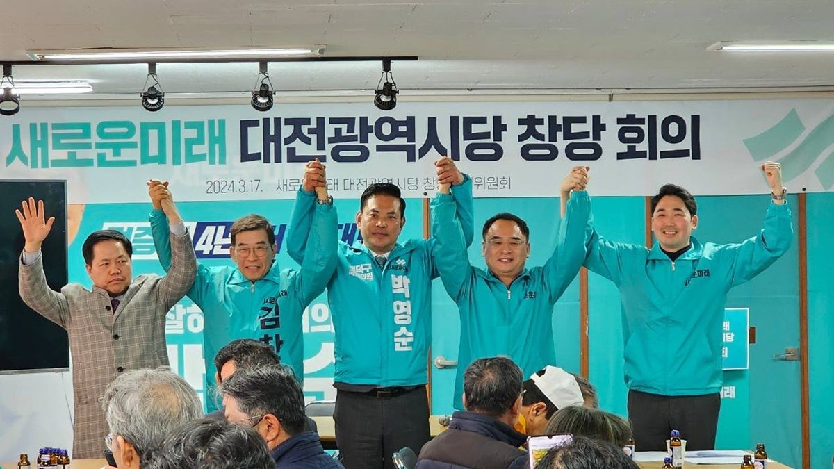 새로운미래 대전시당 창당대회 / 새로운미랭 대전시당