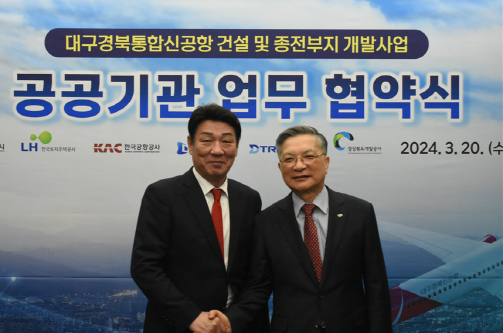 강대식(국민의힘, 대구 동구을) 국회의원(왼쪽)이 이한준 한국토지주택공사(LH) 사장과 K신공항건설 공공기관 업무협약 체결식에 참석해 기념촬영을 하고 있다.  / 강대식 의원실 제공
