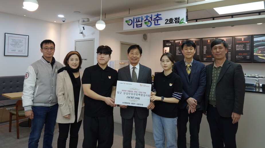 계명문화대학교 창업 키움카페 ‘이팝청춘 2호점’을 운영하고 있는 학생들이 박승호 총장에게 기부금을 전달하고 기념촬영을 하고 있다. / 계명문화대 제공