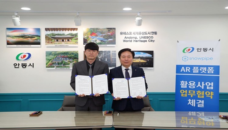 안동시-㈜스노우파이프, 글로벌 AR 플랫폼 활용 관광객 유치 업무협약/이하 안동시