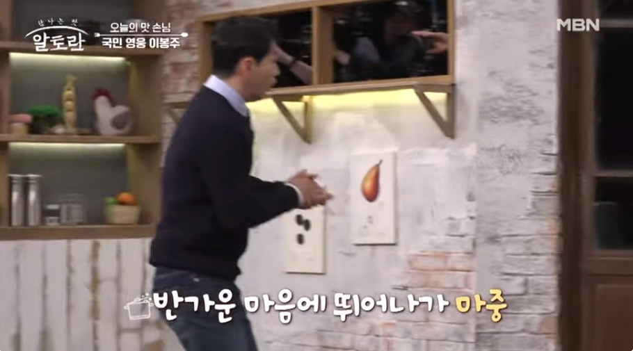 많이 호전된 이봉주 모습에 놀란 출연진 / MBN '알토란'
