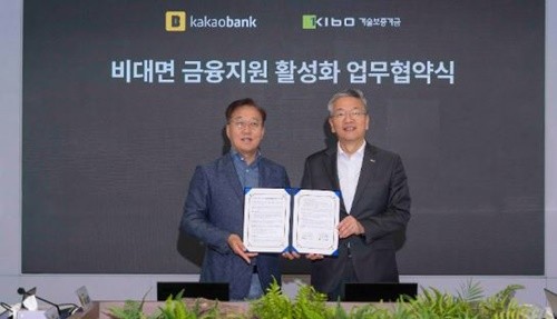 기술보증기금(이사장 김종호, 이하 ‘기보’)은 카카오뱅크(은행장 윤호영)와 19일(화) 경기도 성남시 카카오뱅크 판교오피스에서 '비대면·디지털 금융지원 활성화를 위한 업무협약'을 체결했다 / 사진제공=기보