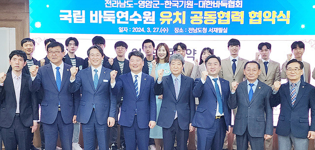 박창환 전라남도 정무부지사를 비롯한 우승희 영암군수, 한상열 한국기원 부총재, 정봉수 대한바둑협회장이 27일 전남도청 서재필실에서 ‘국립 바둑연수원’ 건립 국가사업 반영 건의 및 영암군 유치를 위한 업무협약을 체결한후 기념촬영을 하고 있다.
