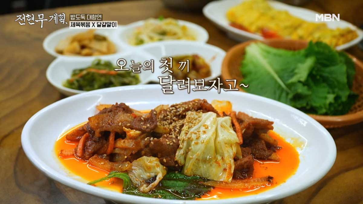 유튜브 'MBN Entertainment'