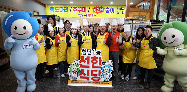 광산구 첨단1동이 28일 제1호 ‘선한식당’을 열어 ‘릴레이 밥상 기부’의 막을 올렸다.